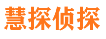 郾城市侦探公司